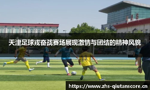 球探比分